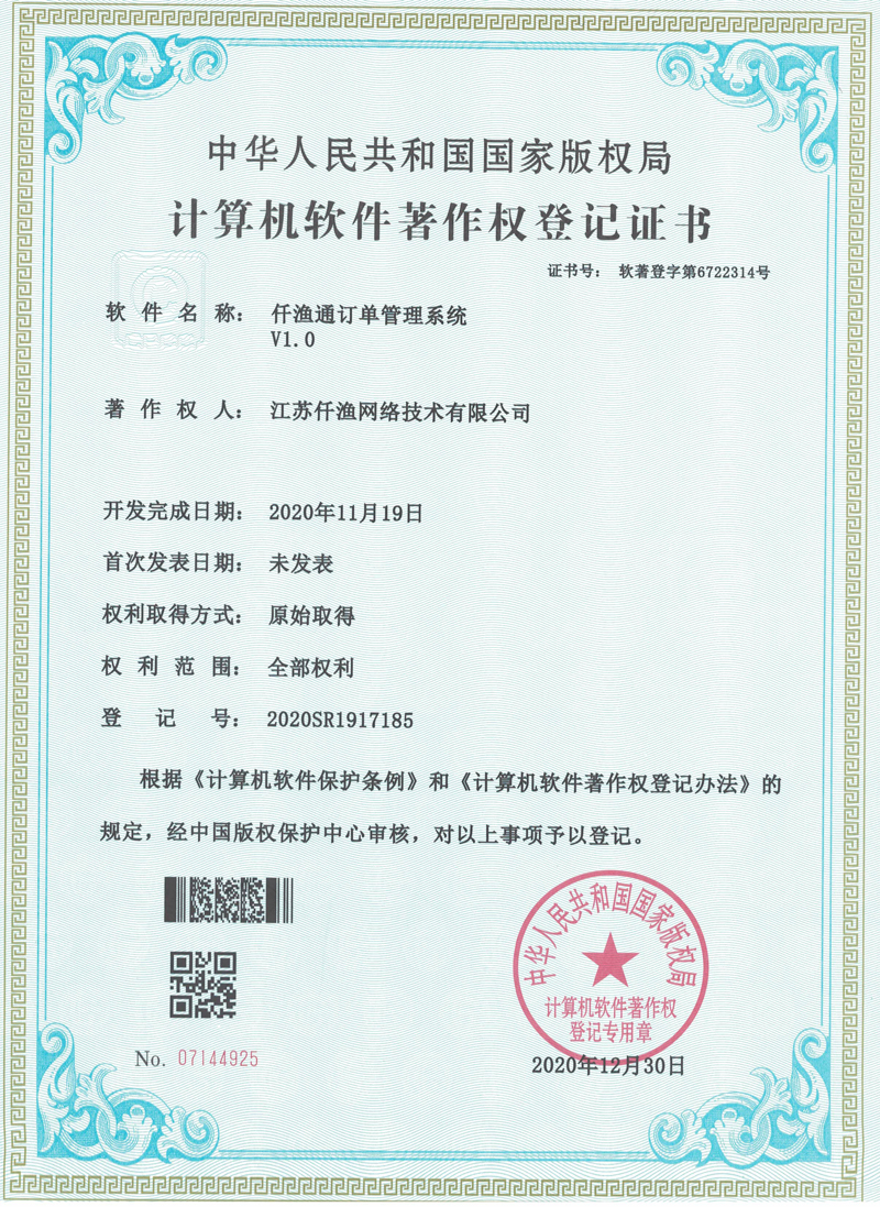 Software Copyright Certificate 13