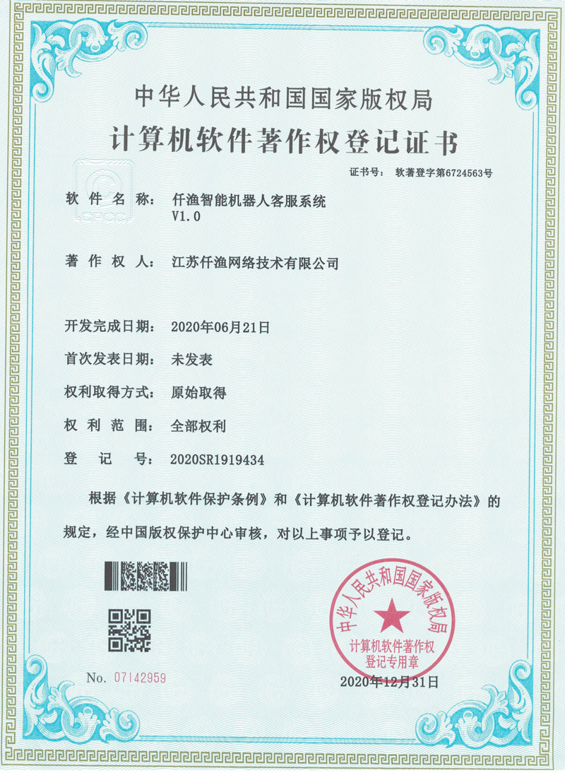 Software Copyright Certificate 15